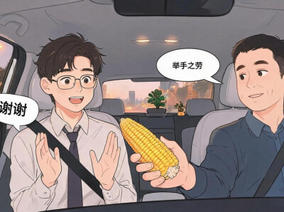华声漫评：一根玉米，照亮城市温暖底色