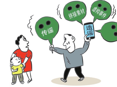 华声漫评：用权威信息击破谣言