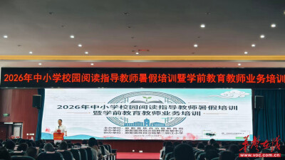 麻阳苗族自治县2026年学前教育教师全员业务培训顺利开班