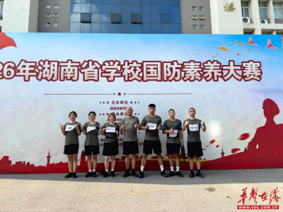娄底职业技术学院在省学校国防素养大赛中斩获九项荣誉