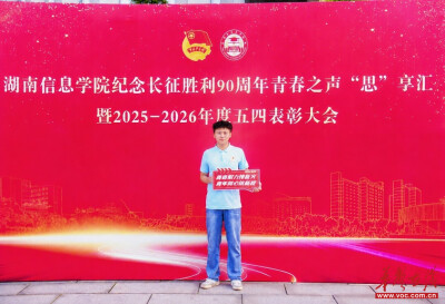 林杰：榜样引领成长 青春奋进逐梦