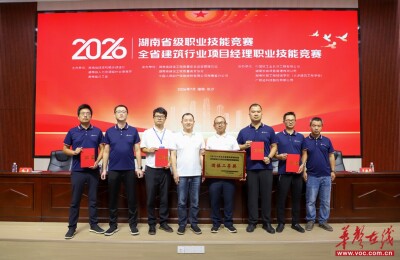五矿二十三冶在2026年湖南省职业技能竞赛中斩获佳绩
