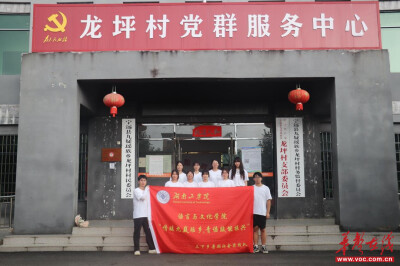 湖南工学院实践团以实干书写“三下乡”青春答卷