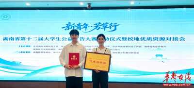 湖南科技职业学院斩获省第十一届大学生公益广告大赛57项各级奖项