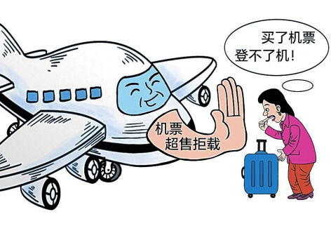 华声漫评：机票超售不能只有“告知”，更要有“善后”