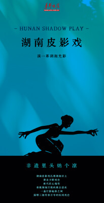 海报 | 非遗里头纳个凉
