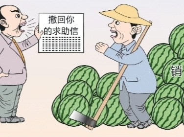 华声漫评：莫把群众求助当作负面舆情
