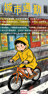 【AI海报】守护准，安全稳