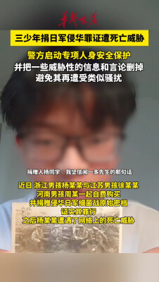 三少年凑钱买下侵华日军账本