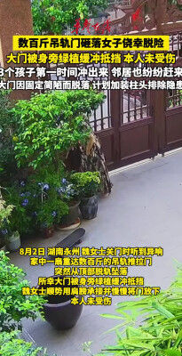 女子关门时被数百斤吊轨门砸中，万幸旁边有绿植缓冲才未受伤