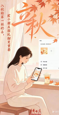 【AI海报】谁说秋日“悲寂寥”？湖南的秋天，胜春朝！