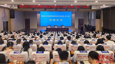 隆回县2026年新教师岗前暨转正培训开班