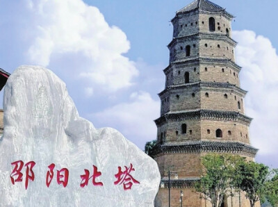 若想读懂邵阳城 先去看看北塔