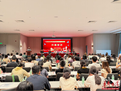 张家界市永定区2026年新教师岗前培训开班