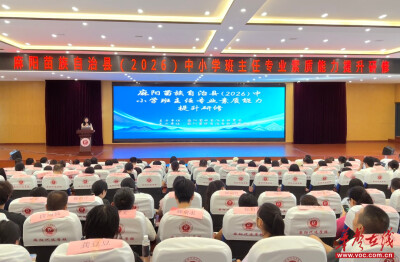 麻阳：夯实班级管理根基 用心护航学生成长