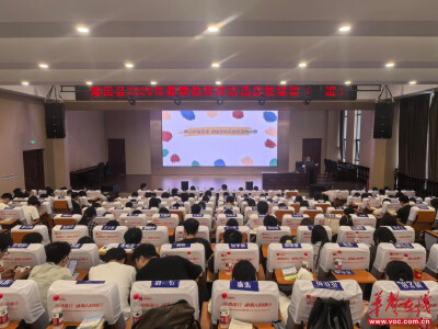 隆回县2026年新聘教师岗前适应性培训圆满结束 340名新教师奔赴教学一线