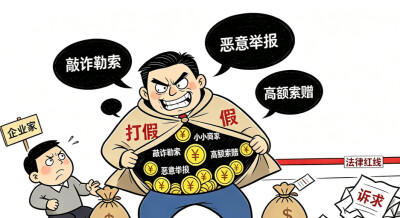 华声漫评：剥去打假外衣 严惩线上黑恶