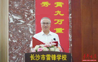 开学寄语 | 长沙市雷锋学校党委书记章捷：守雷锋初心 砺青春本色