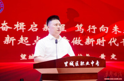 开学寄语 | 望城区职业中专校长黄定：奋楫启新程，笃行向未来，在新起点上争做新时代青年