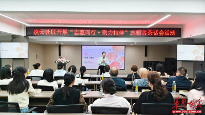 先接情绪，再讲道理！社区志愿者“充电”学沟通