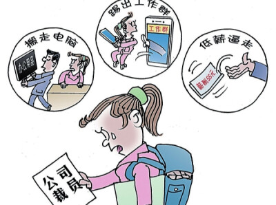 华声漫评：对“软裁员”要有“硬约束”