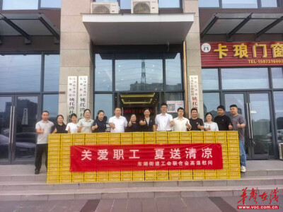 200余份援疆爱心葡萄送达一线 甜了职工心坎——芙蓉区东湖街道工会联合会为企业一线职工开展高温慰问