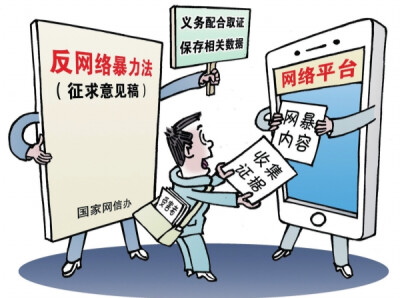 华声漫评：给“按键伤人”套上法律“紧箍”