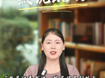 燕说AB面丨班主任这活儿，年轻人为啥不爱干了？