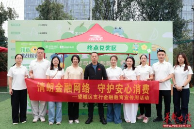 健步为约，暖心同行——农行长沙望城区支行携手“走娃”大赛守护少年成长