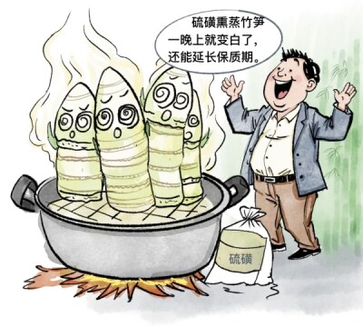 华声漫评：严查硫磺熏笋 守护百姓餐桌