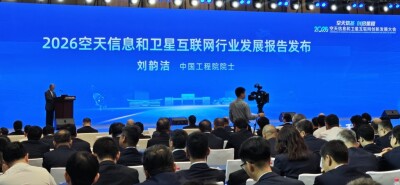卫星互联网和北斗深度应用十大创新场景在雄安发布