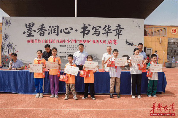 麻阳苗族自治县第四届中小学生“新华杯”书法比赛在第二锦江小学圆满完成