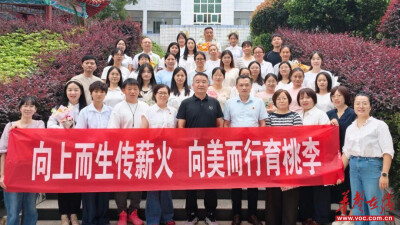 向上而生传薪火 向美而行育 湘潭县云龙中学举行桃李 “青蓝工程”启动仪式