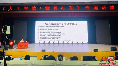 拥抱人工智能 赋能英语教学 湘潭市小学英语名师工作室参加“人工智能+教育行动”专题培训