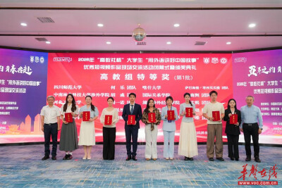 湖南涉外经济学院文法学子在2026年“高教社杯”大学生“用外语讲好中国故事”活动中斩获佳绩