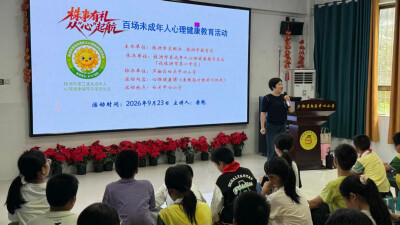 白关中心小学开展五、六年级心理健康教育专场讲座