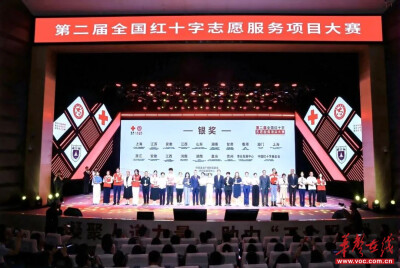 喜报！湖南劳动人事职业学院斩获全国红十字志愿服务项目大赛银奖