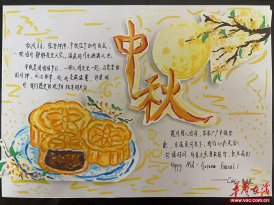 常德市第四中学开展中秋主题家庭实践活动