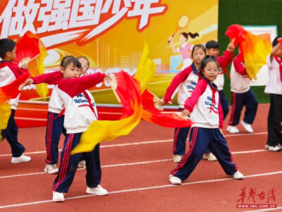 传承长征精神 争做强国少年 白关中心小学举行2026年秋季运动会