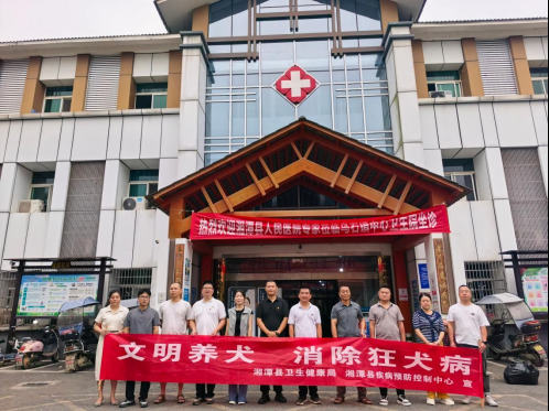 同心聚力，共抗狂犬病—湘潭县疾控中心积极开展2026年“世界狂犬病日”科普宣传活动