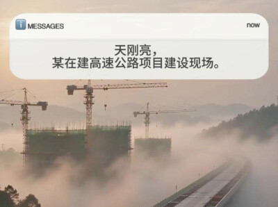 “质”在安全丨浇筑、养护、张拉，每一道都是生命防线