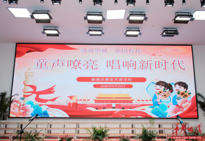 溆浦县雅堂芙蓉学校成功举办迎国庆合唱暨演讲比赛