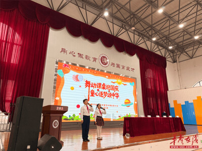 安乡县子龙小学举行大型课桌舞展演活动