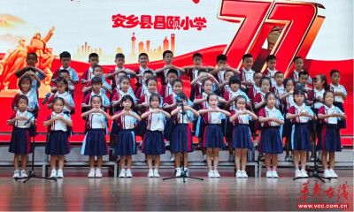 安乡县昌颐小学开展庆国庆红色歌曲合唱展演活动
