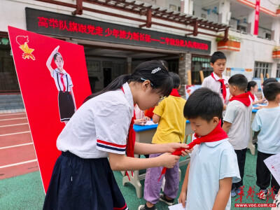 烈士纪念日里的一场特殊“闯关” 芦淞区贺家土小学举行二年级分批入队闯关活动