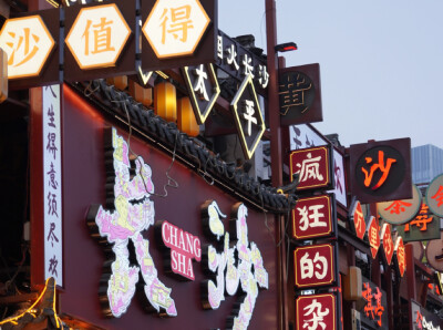 “湘”遇Citywalk① | 一条街两千年，中南大学给太平街画了12张“记忆地图”