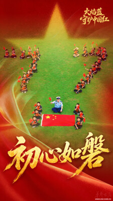 国庆｜与国旗同框，以坚守向祖国献礼