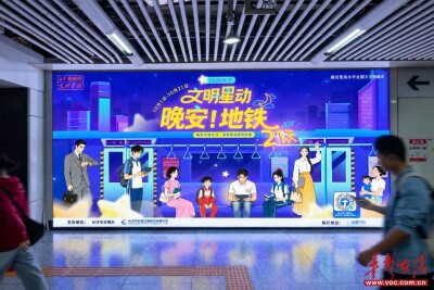 一句问候温暖夜归路，长沙“晚安地铁”21天计划上线