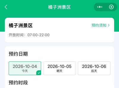 约满，限流！湖南热门景区最新预约情况来了