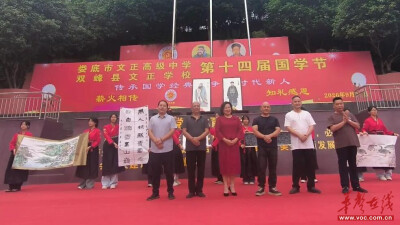 鹿鸣穿秋色 古礼润文正 文正学校第十四届国学节风雅礼成